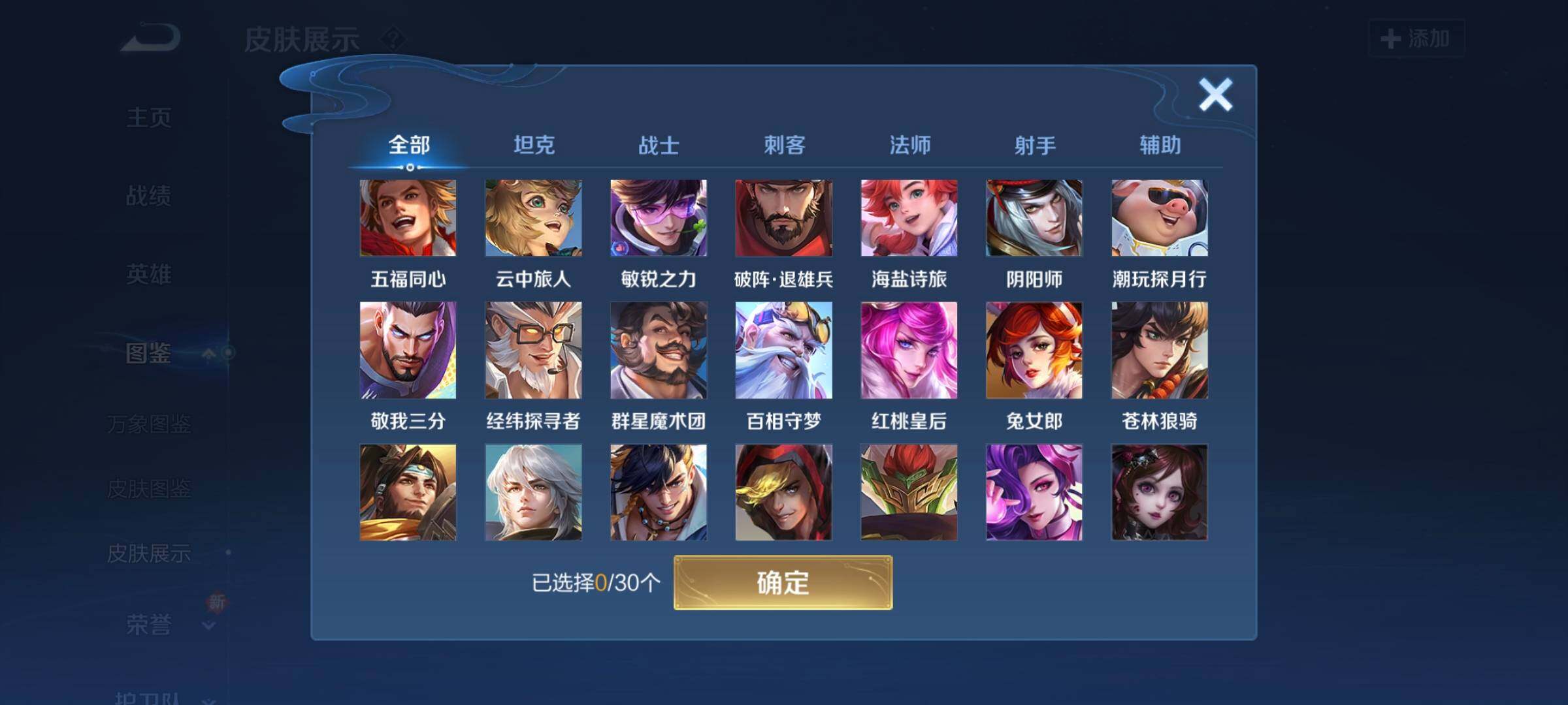 WZCMW3290536王者荣耀账号详情图9 WZCMW3290536王者荣耀账号详情图9