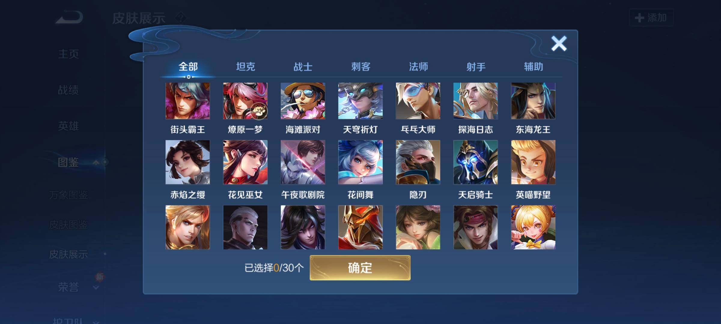 WZCMW3290536王者荣耀账号详情图10 WZCMW3290536王者荣耀账号详情图10