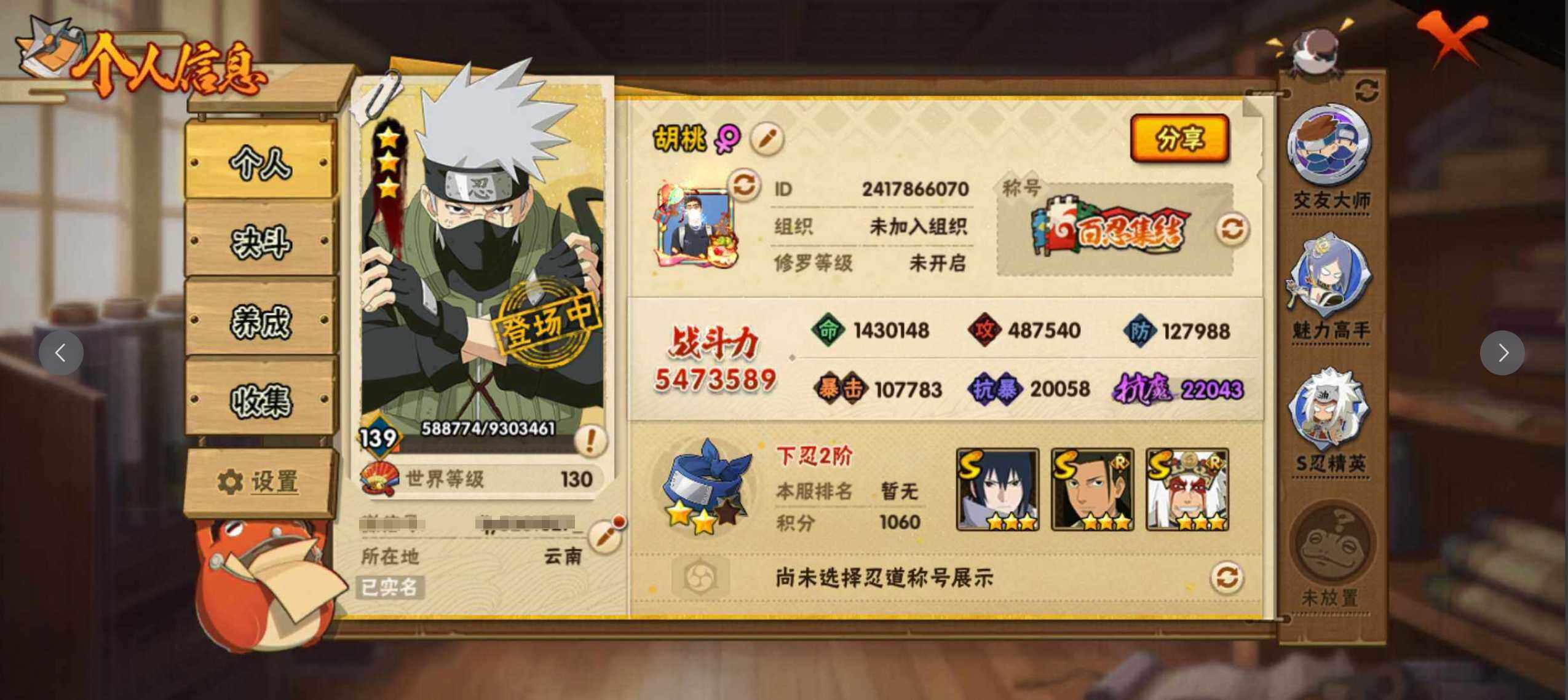 HYJM322266火影忍者账号详情图2 HYJM322266火影忍者账号详情图2