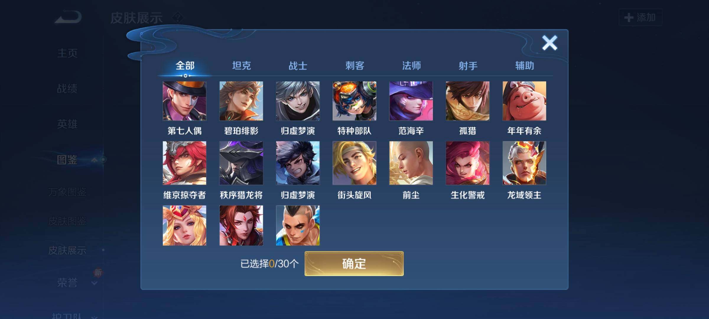 WZCMW3290536王者荣耀账号详情图11 WZCMW3290536王者荣耀账号详情图11