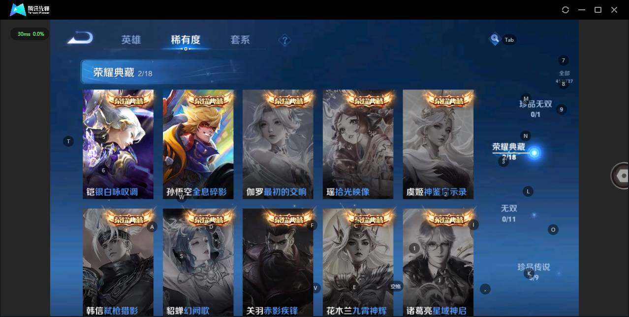 WZLE3290719王者荣耀账号详情图9