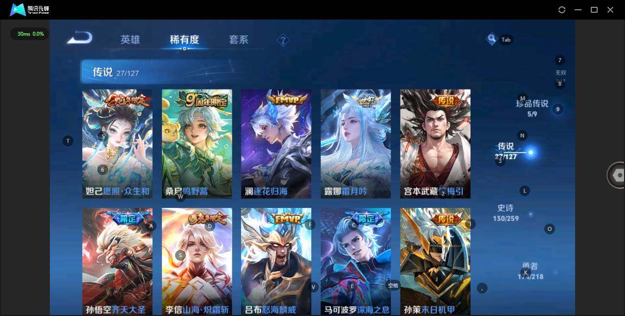 WZLE3290719王者荣耀账号详情图11