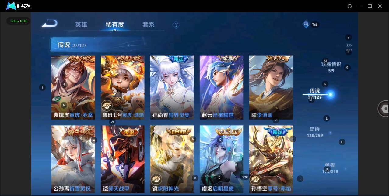WZLE3290719王者荣耀账号详情图12
