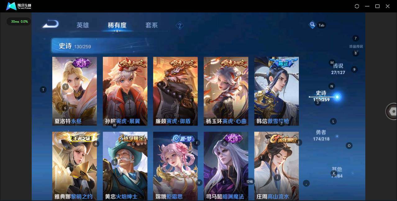WZLE3290719王者荣耀账号详情图17