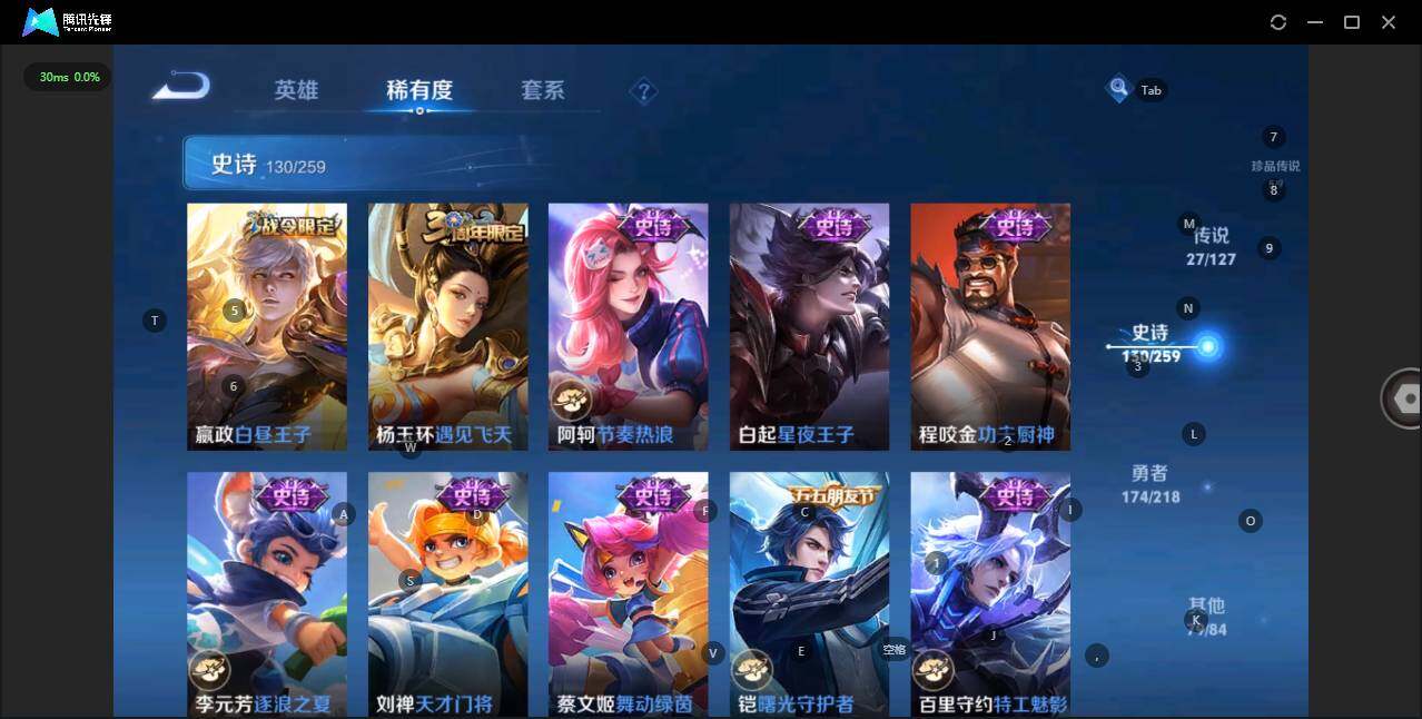 WZLE3290719王者荣耀账号详情图22