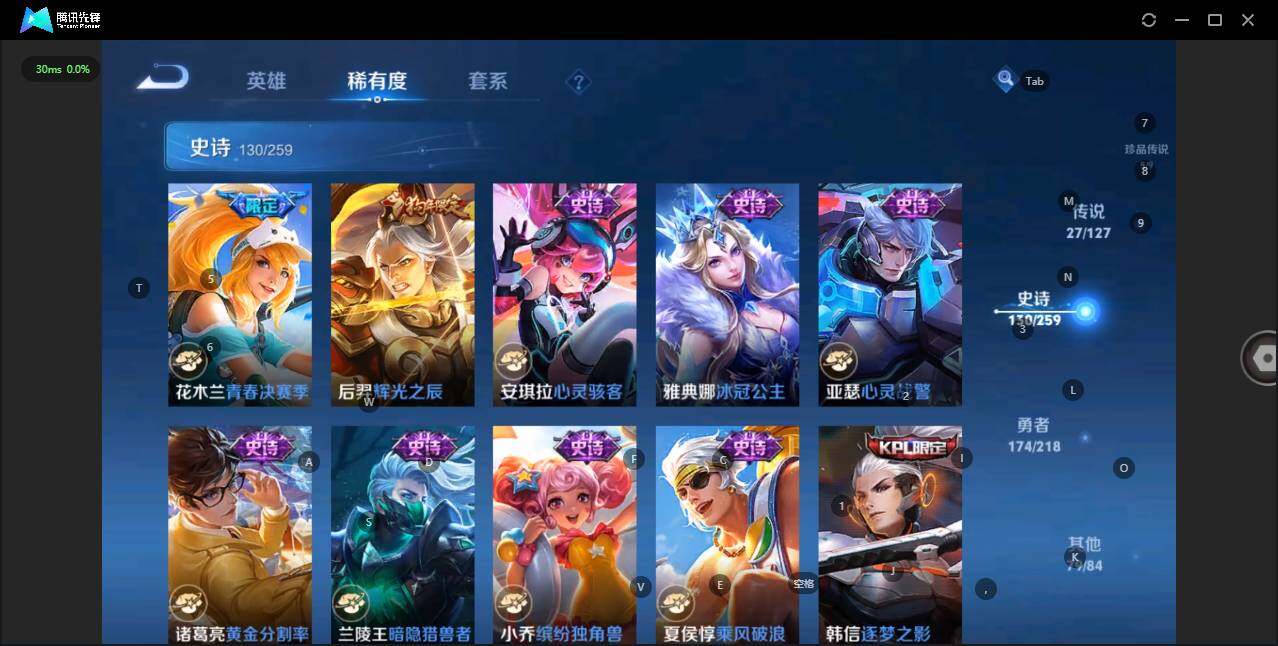 WZLE3290719王者荣耀账号详情图23