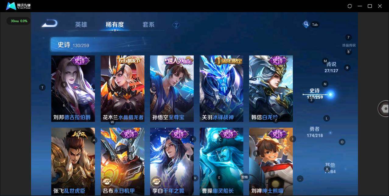 WZLE3290719王者荣耀账号详情图24