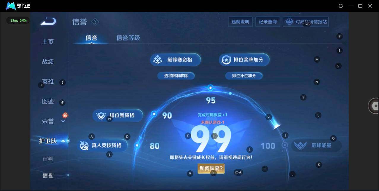 WZLE3290719王者荣耀账号详情图27