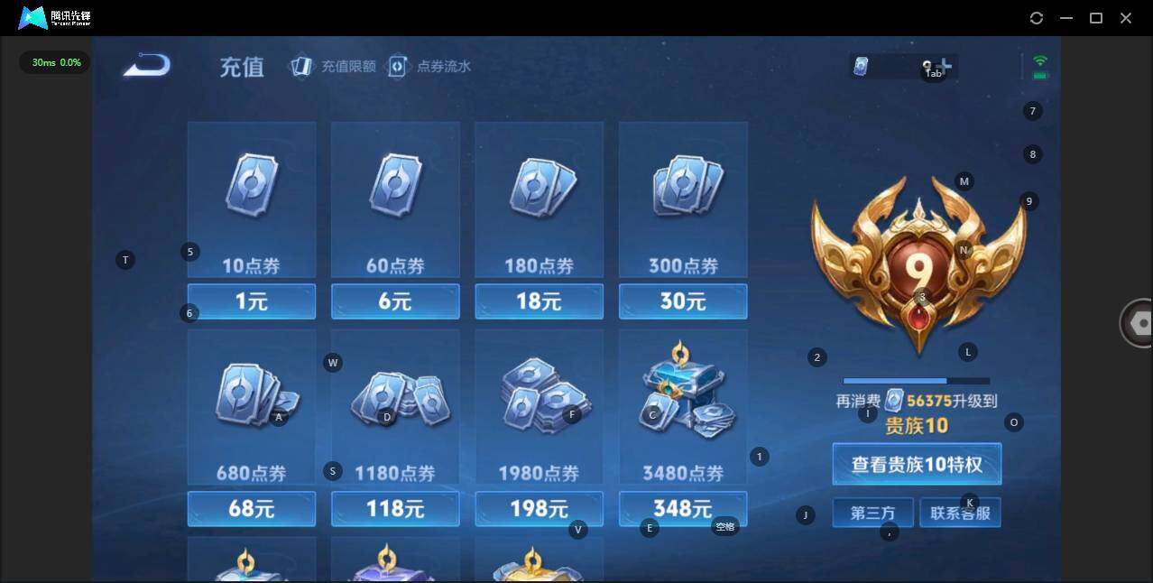 WZLE3290719王者荣耀账号详情图29