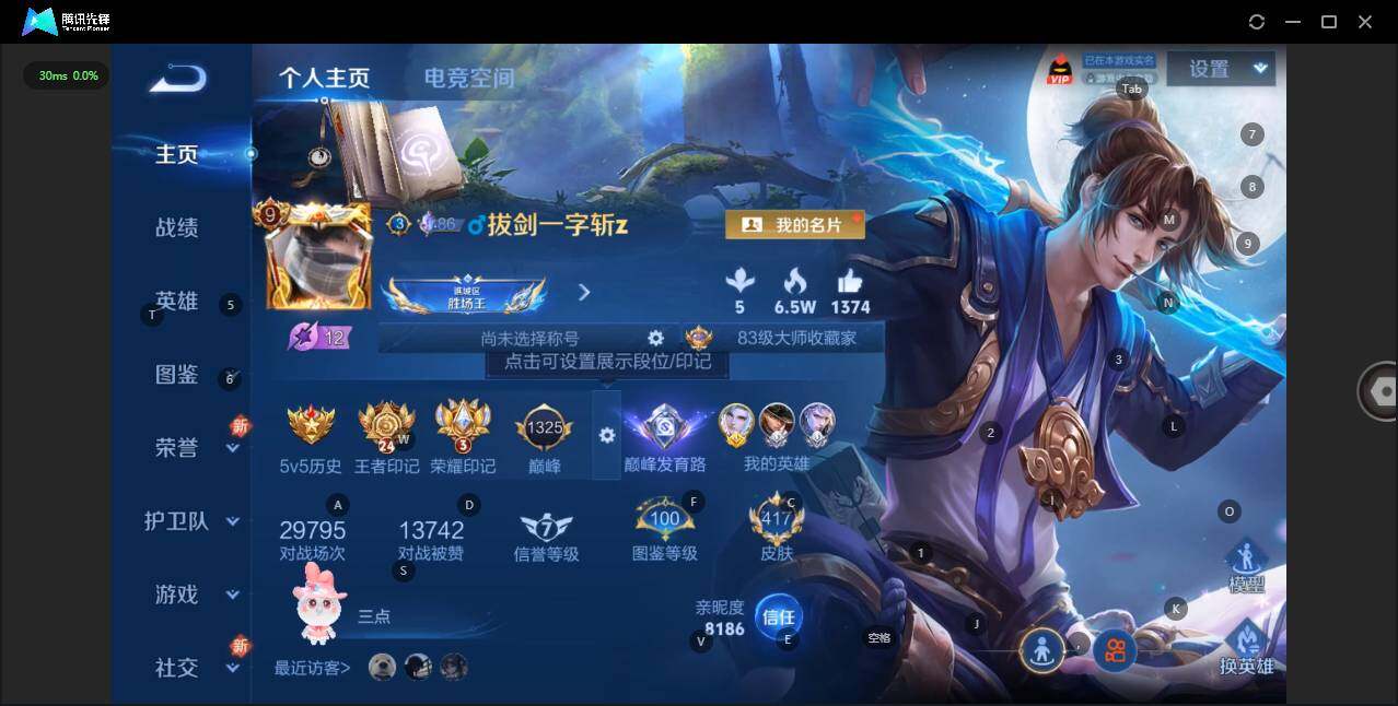 WZLE3290719王者荣耀账号详情图3