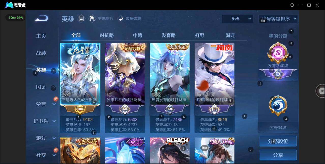 WZLE3290719王者荣耀账号详情图4