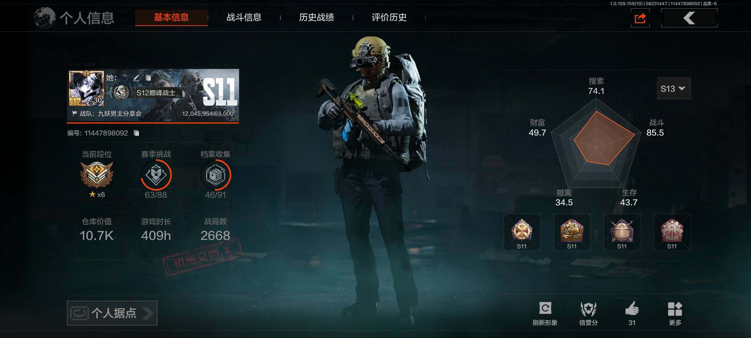 暗区突围账号安卓QQ【AQZG35】等级：30/段位：暗区传说/柯恩币：10732/急袭手套/涂鸦利刃/工兵铲