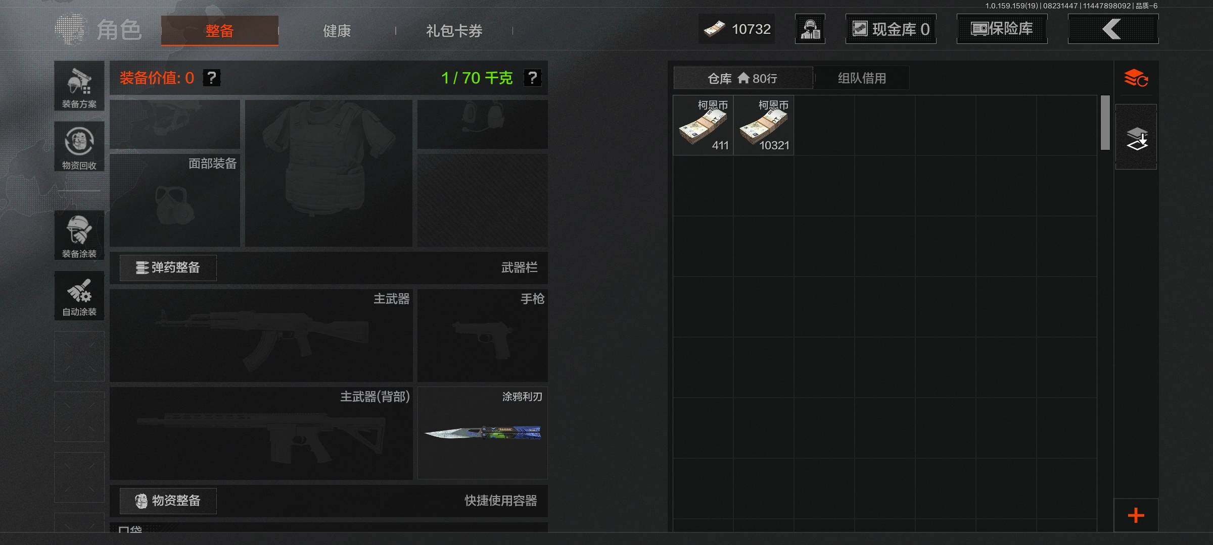 AQEY35643暗区突围账号详情图4 AQEY35643暗区突围账号详情图4