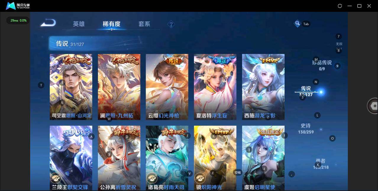 WZLE3290721王者荣耀账号详情图10