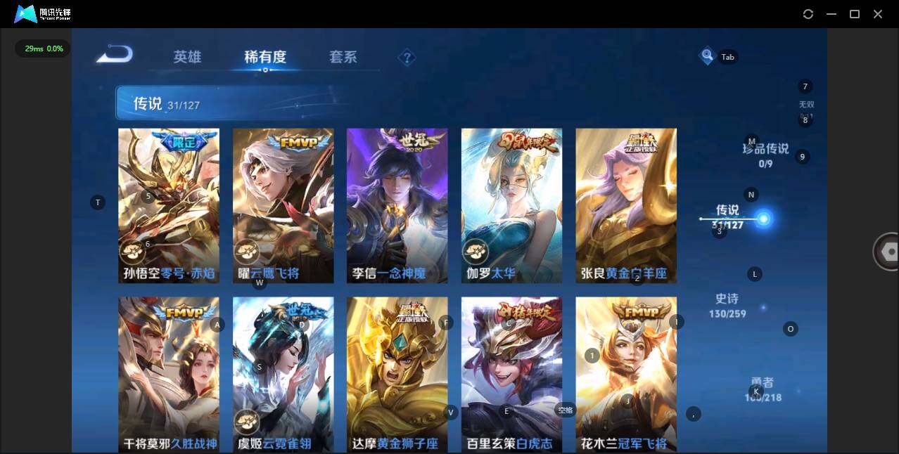 WZLE3290721王者荣耀账号详情图11