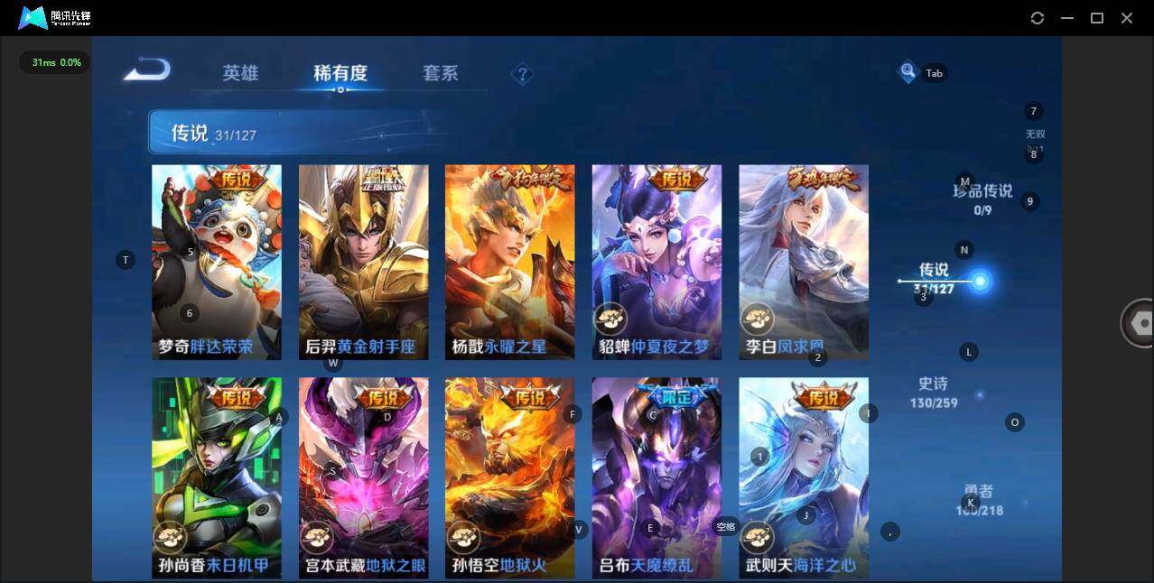 WZLE3290721王者荣耀账号详情图12