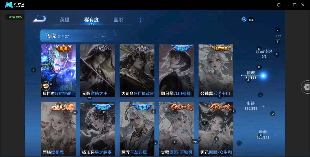 WZLE3290721王者荣耀账号详情图13