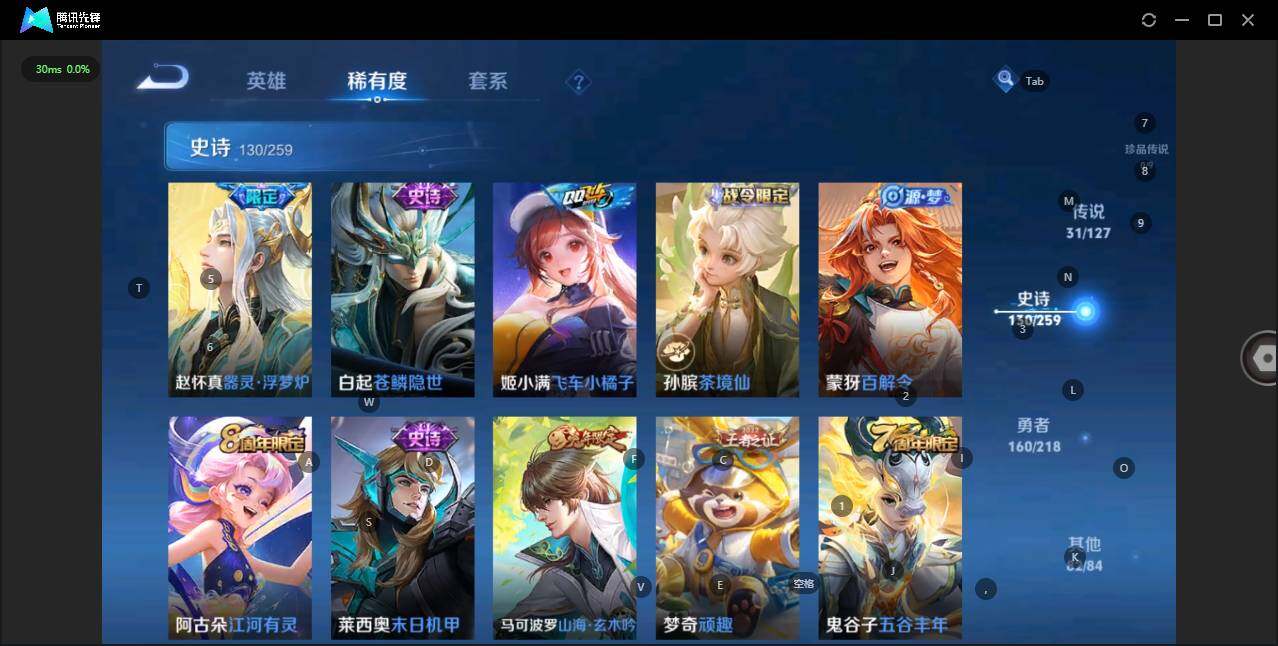 WZLE3290721王者荣耀账号详情图15