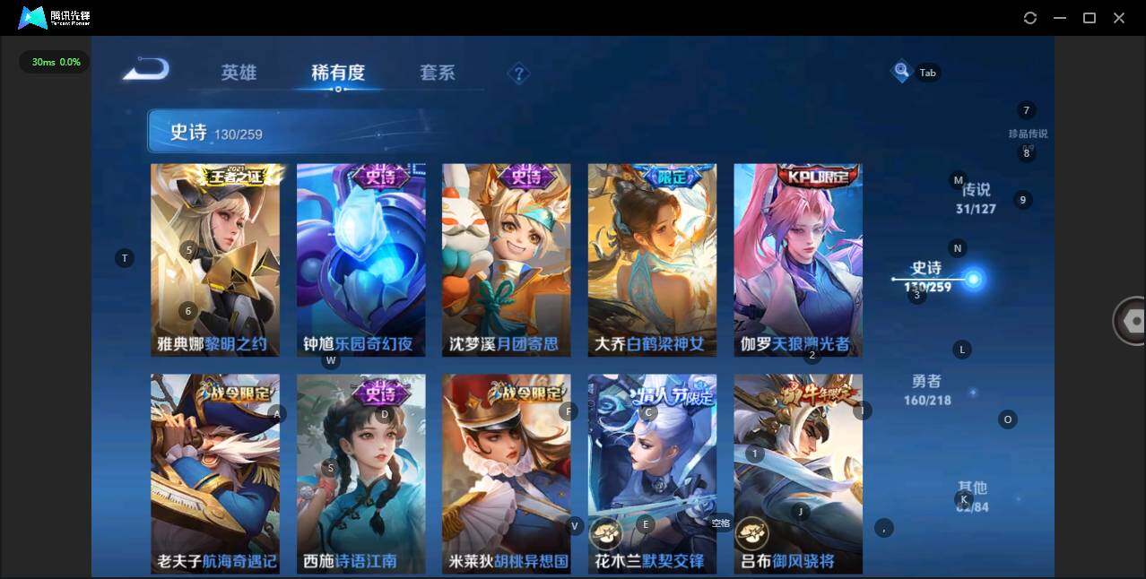 WZLE3290721王者荣耀账号详情图16