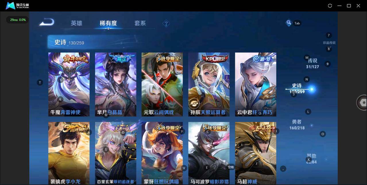 WZLE3290721王者荣耀账号详情图17