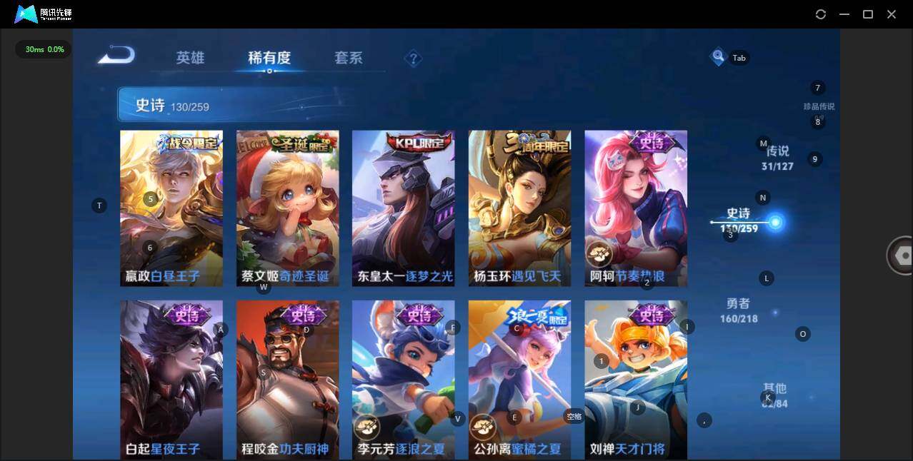 WZLE3290721王者荣耀账号详情图21