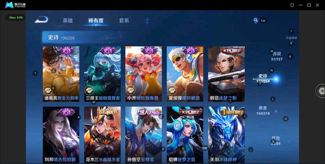WZLE3290721王者荣耀账号详情图23
