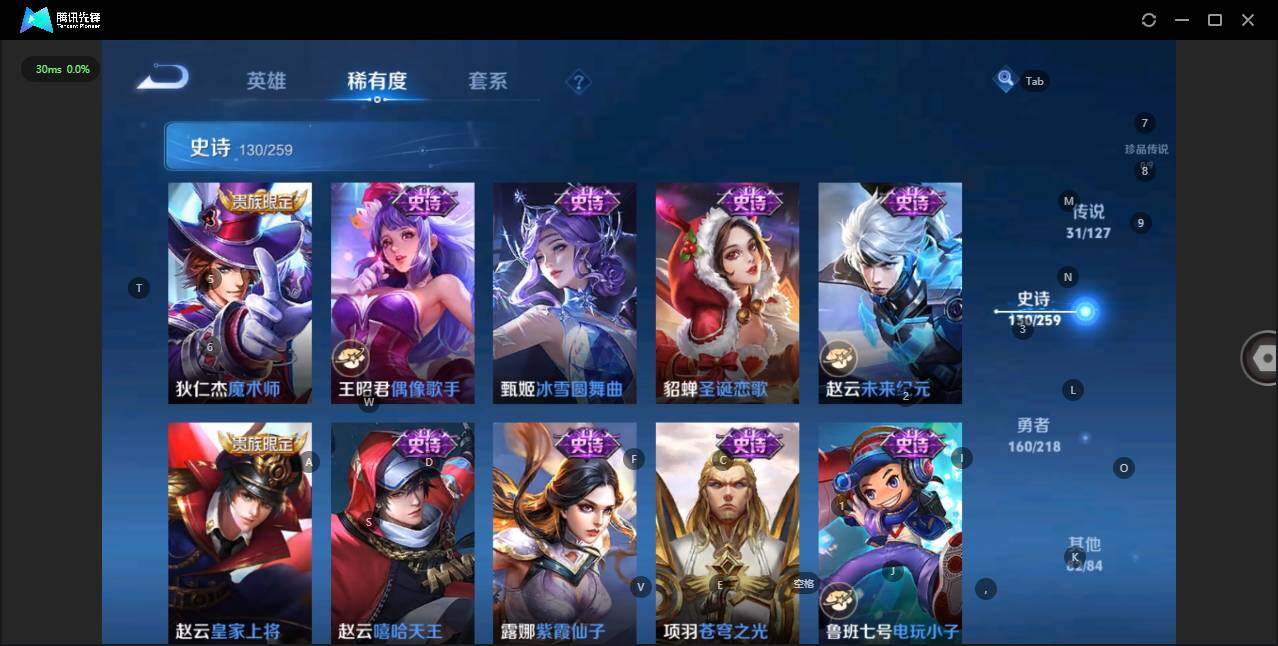 WZLE3290721王者荣耀账号详情图26