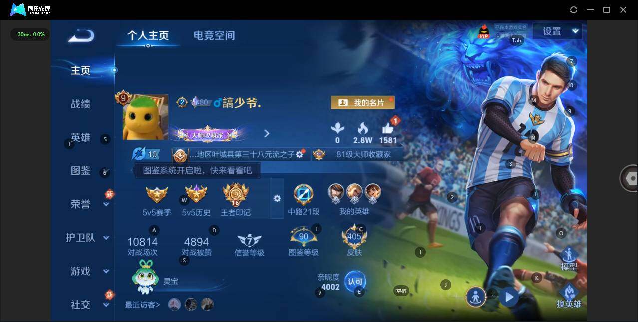 WZLE3290721王者荣耀账号详情图3