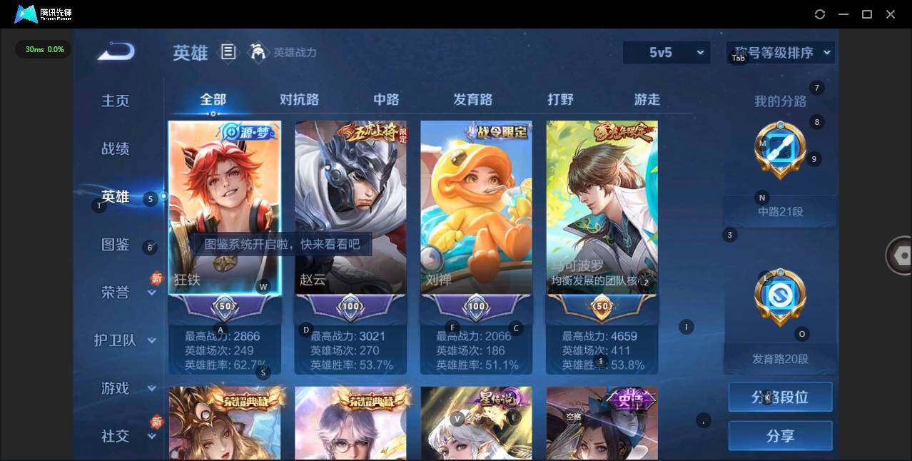 WZLE3290721王者荣耀账号详情图4