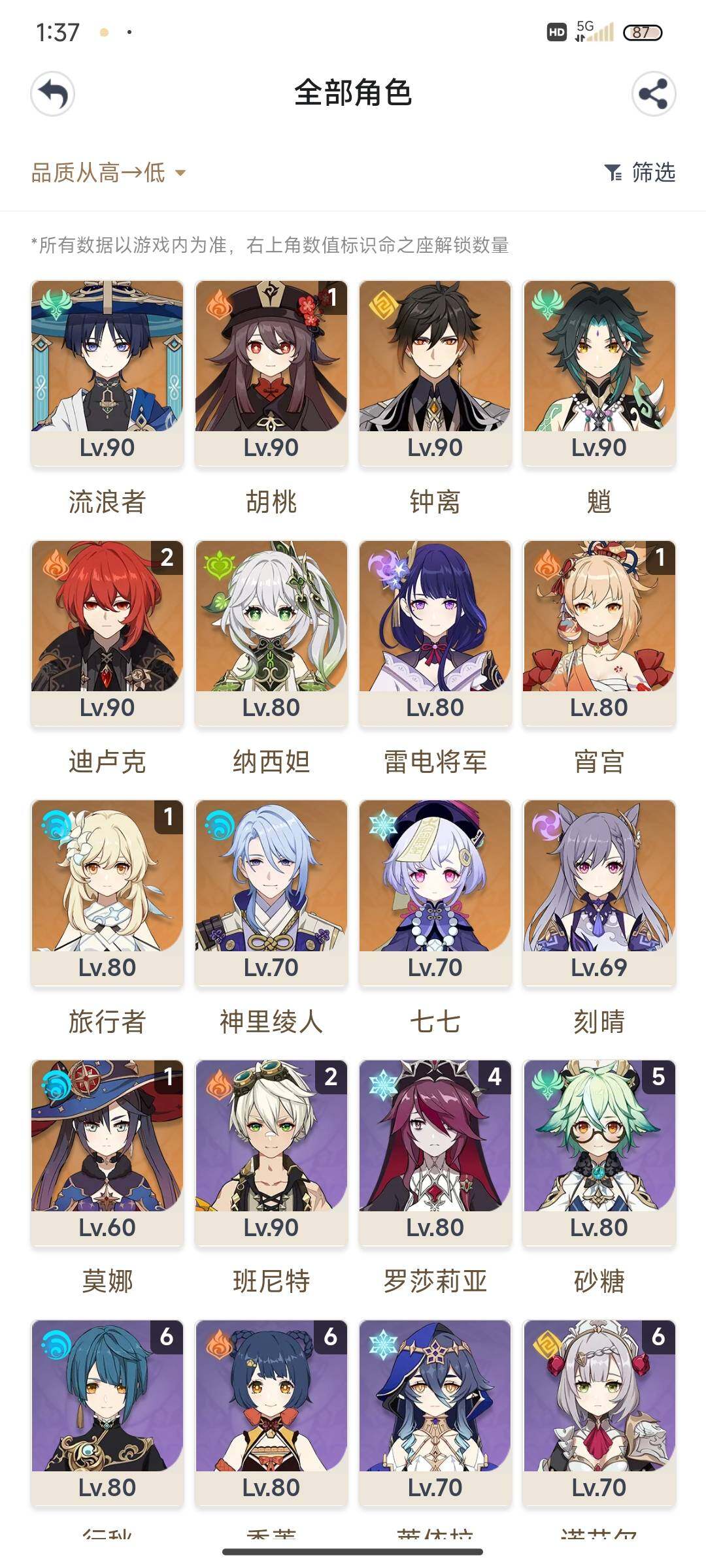 YSEY310496原神账号详情图3 YSEY310496原神账号详情图3