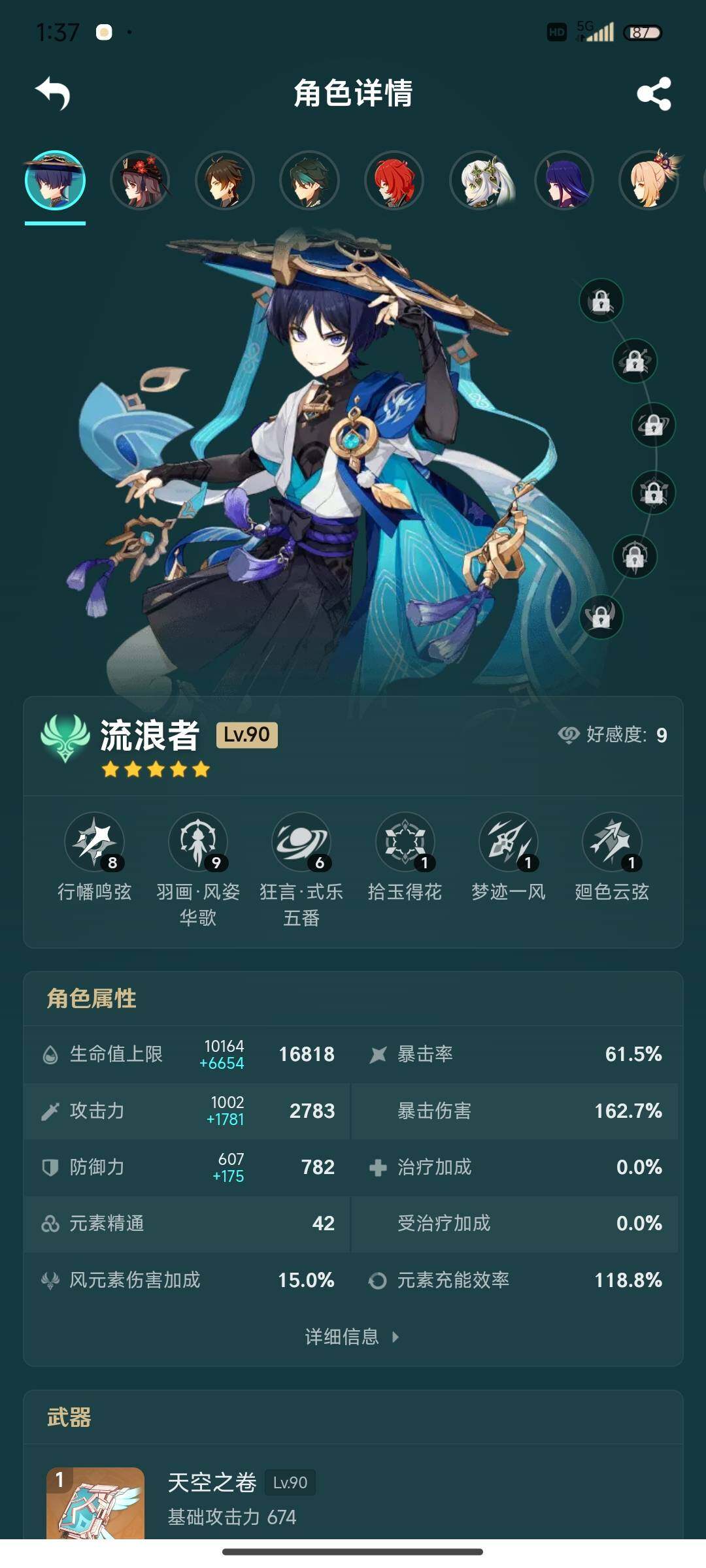 YSEY310496原神账号详情图4 YSEY310496原神账号详情图4