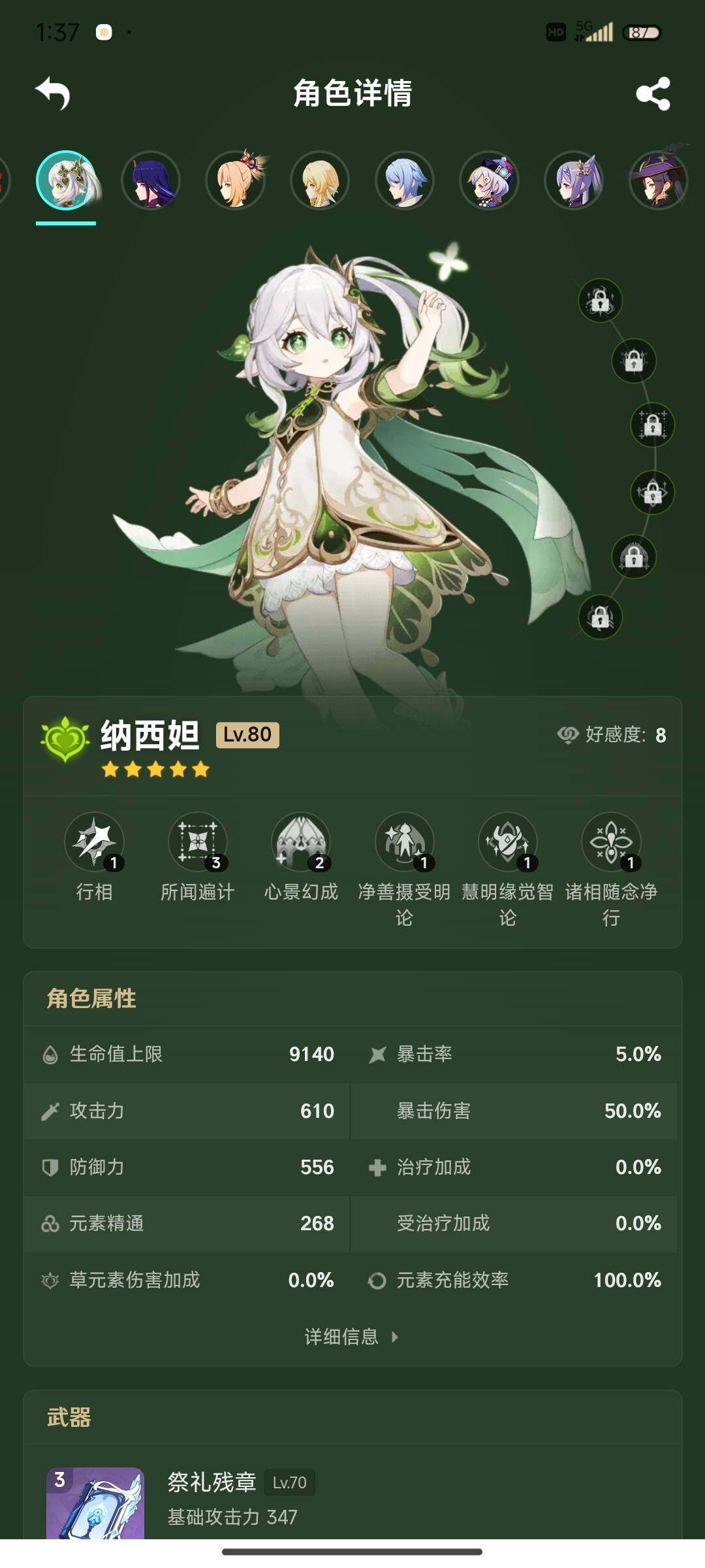 YSEY310496原神账号详情图9 YSEY310496原神账号详情图9