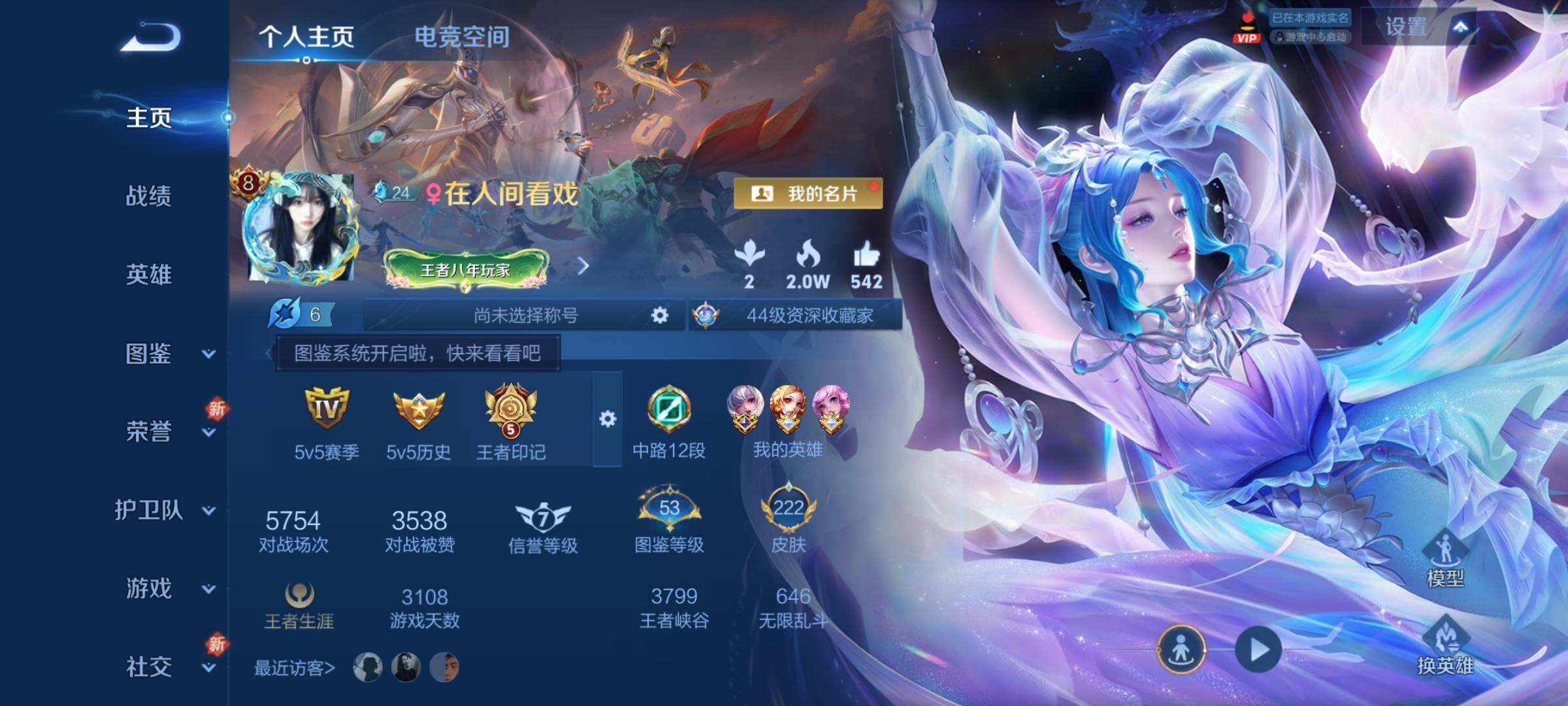 WZCMY3261154王者荣耀账号详情图2