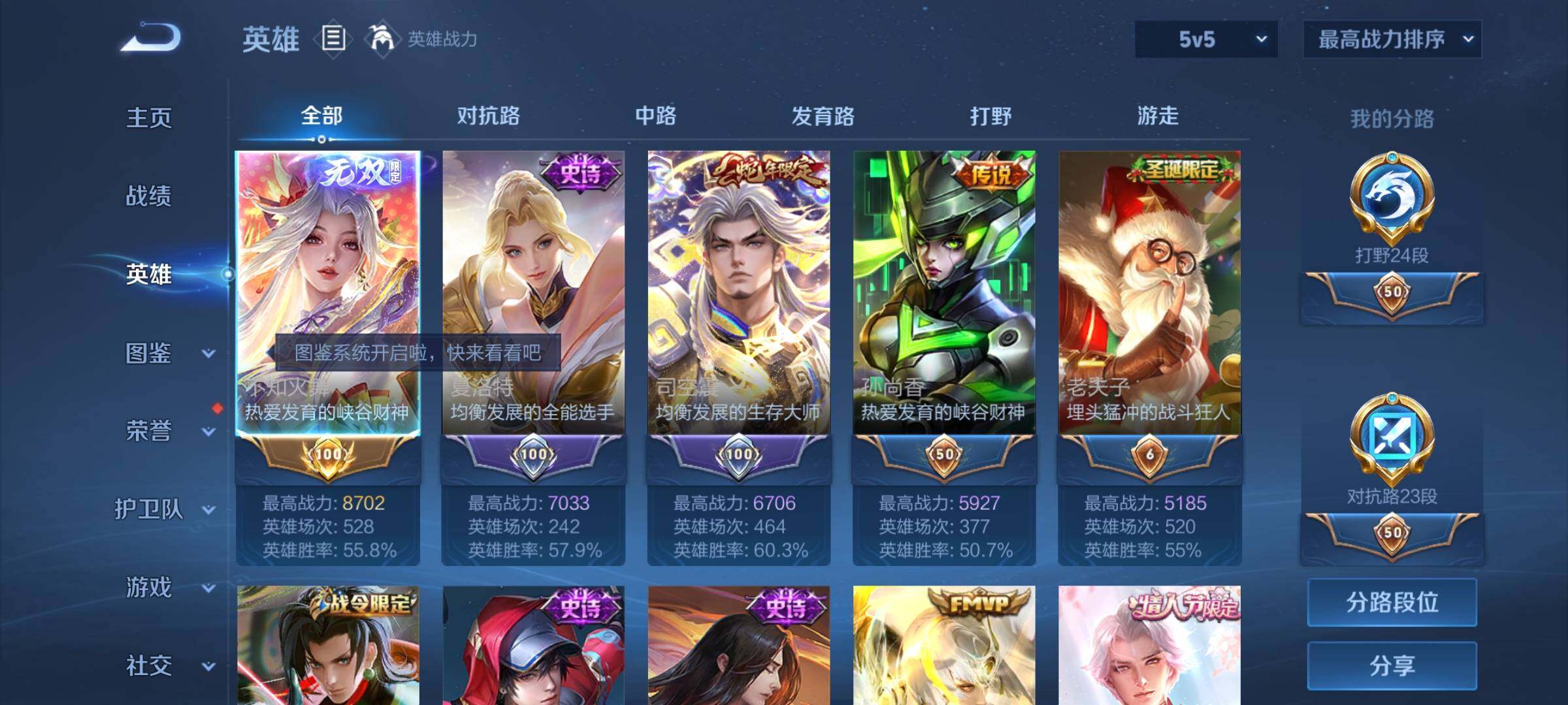WZCMY3255389王者荣耀账号详情图3