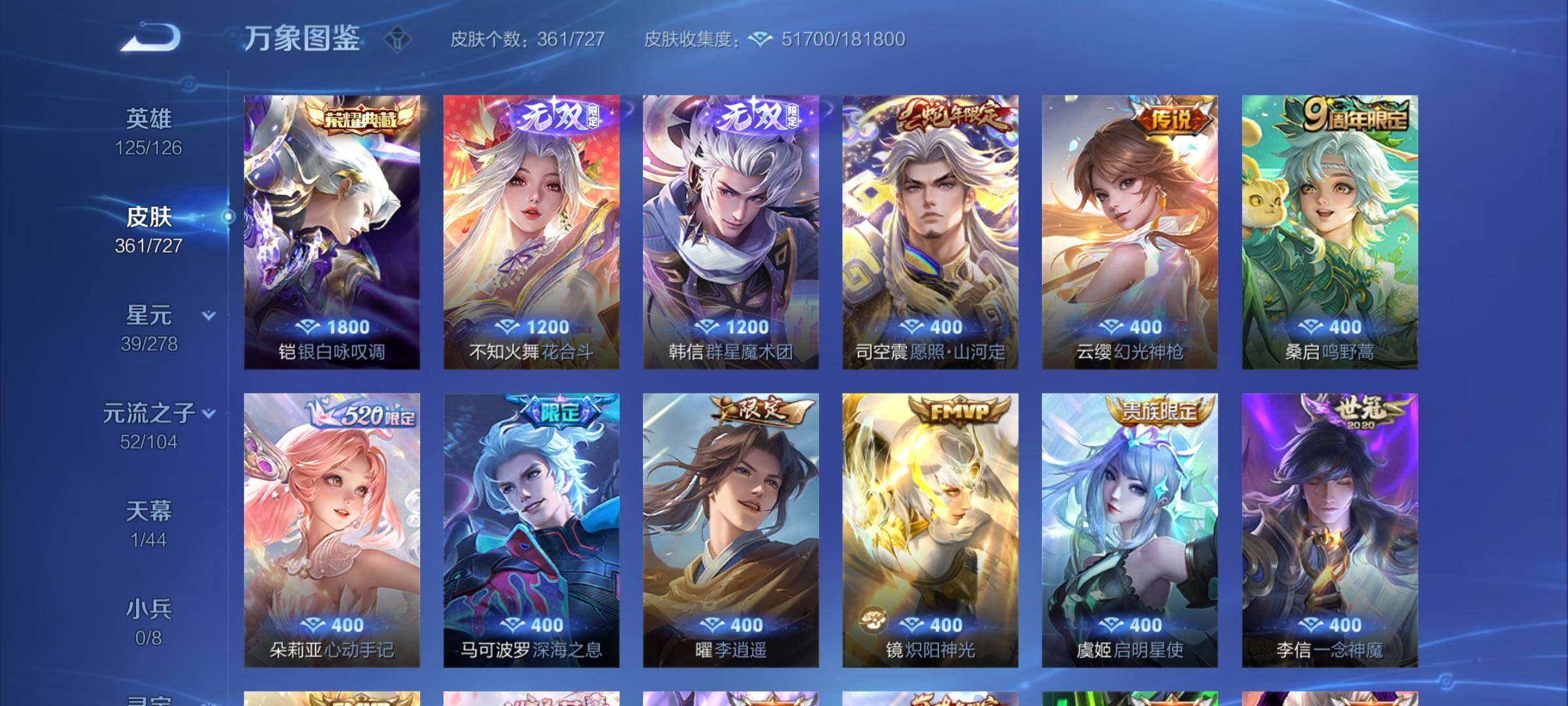WZCMY3255389王者荣耀账号详情图5