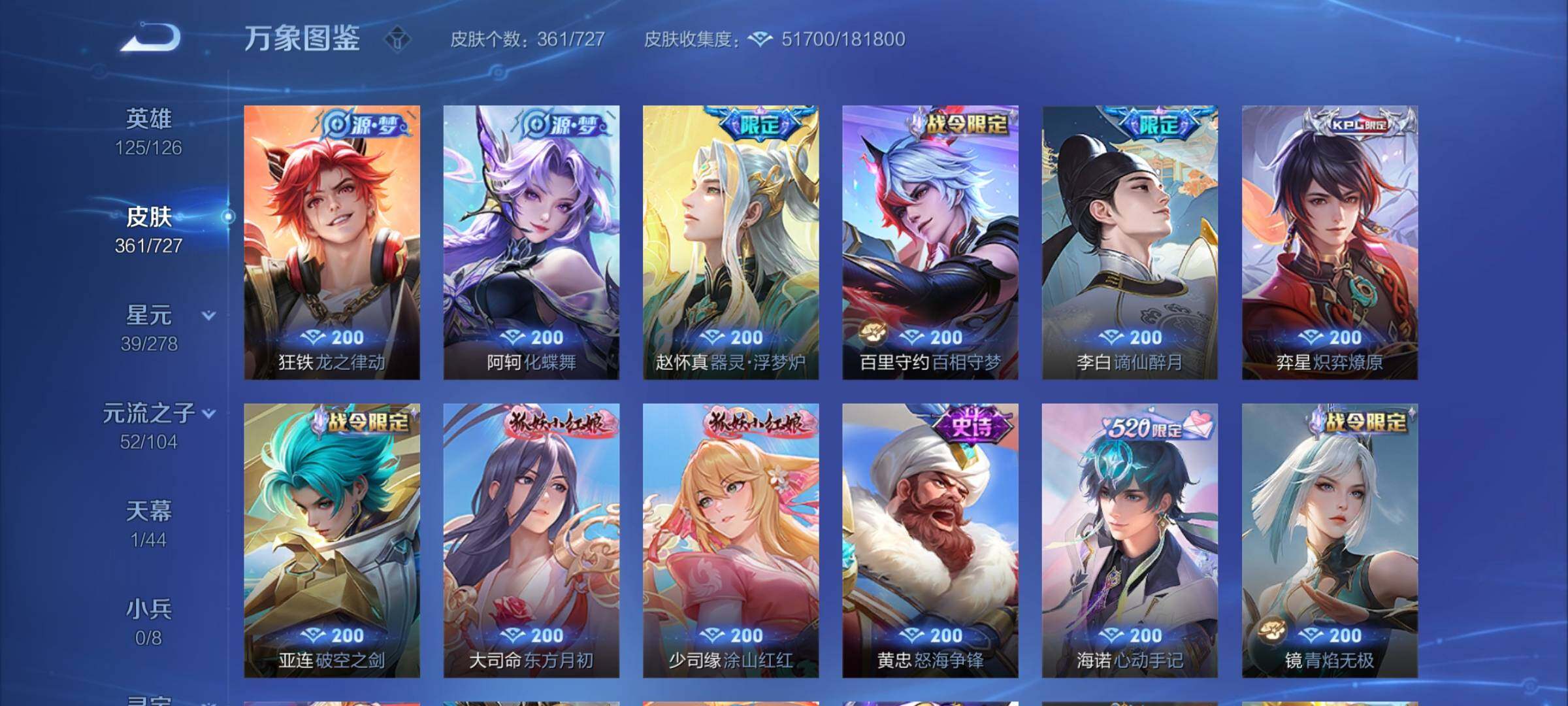 WZCMY3255389王者荣耀账号详情图7