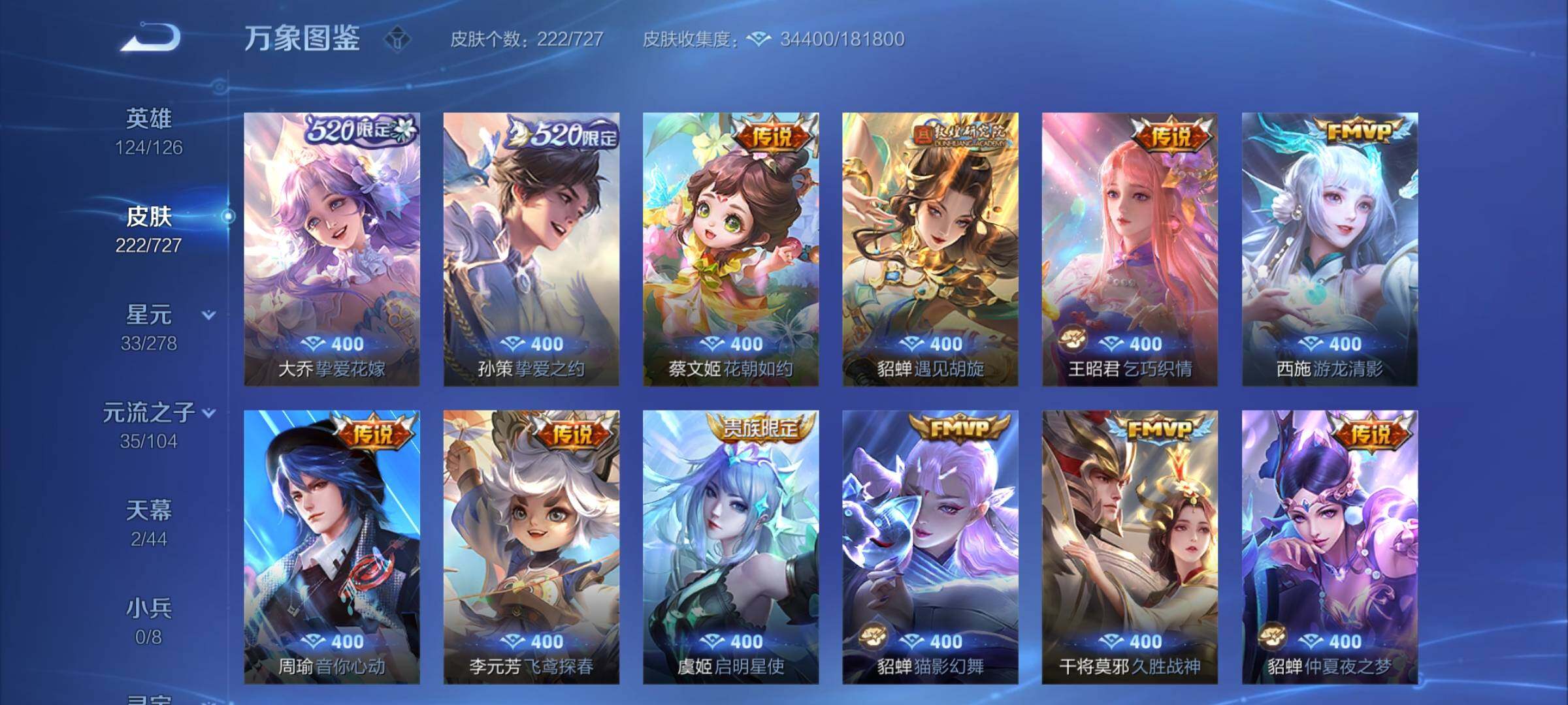 WZCMY3261154王者荣耀账号详情图7