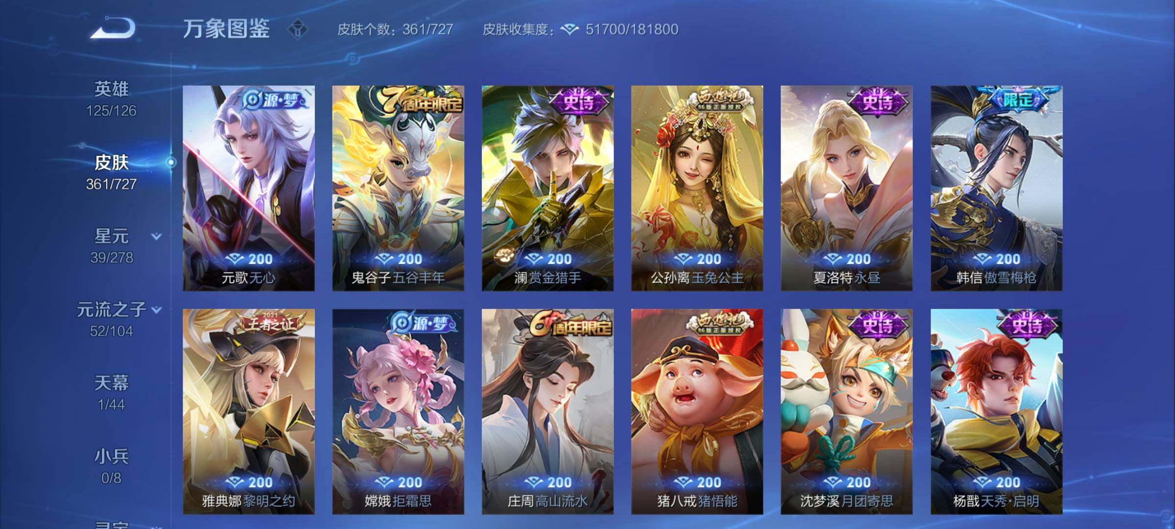 WZCMY3255389王者荣耀账号详情图8