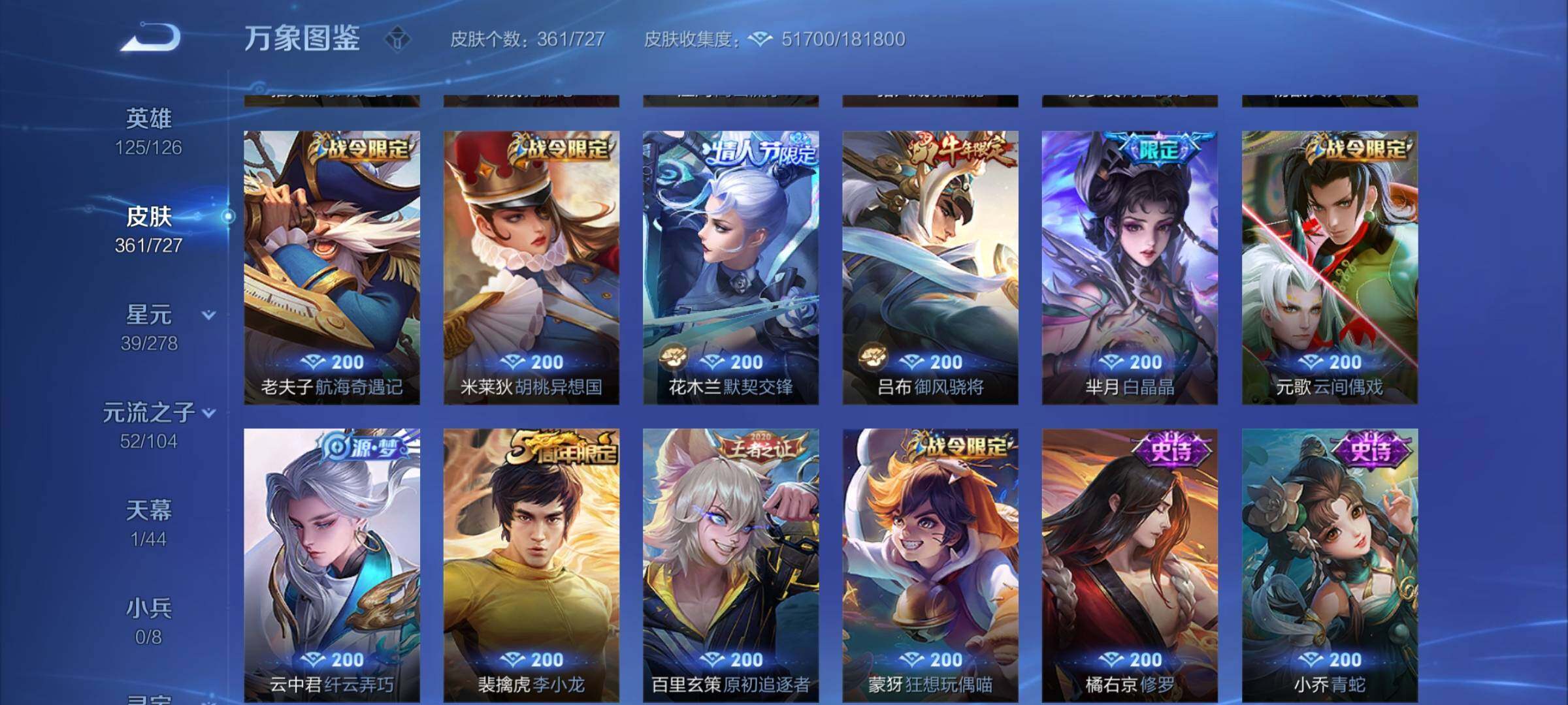 WZCMY3255389王者荣耀账号详情图9