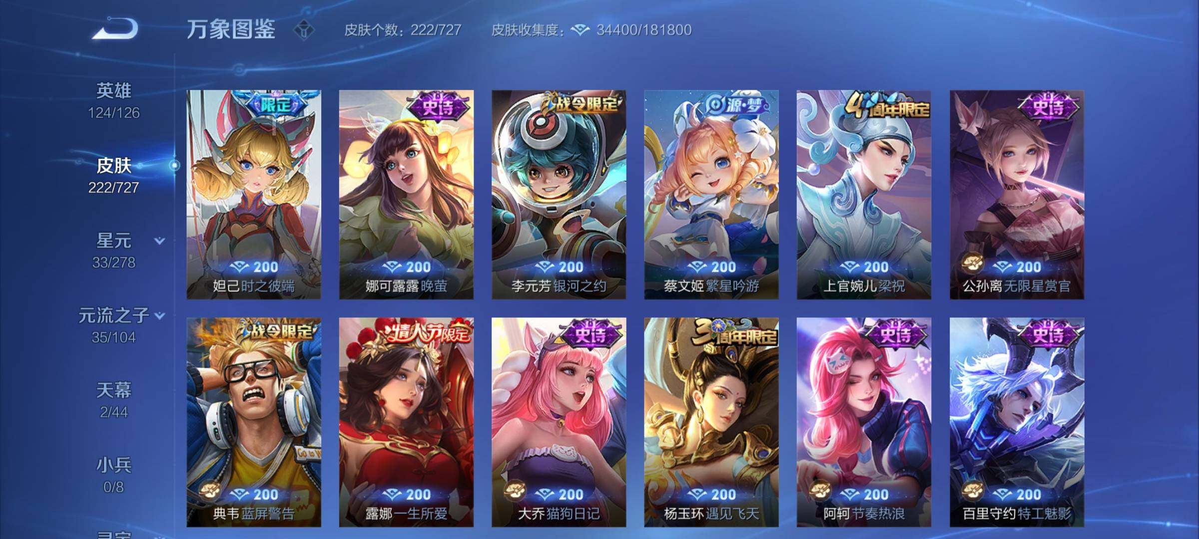 WZCMY3261154王者荣耀账号详情图10