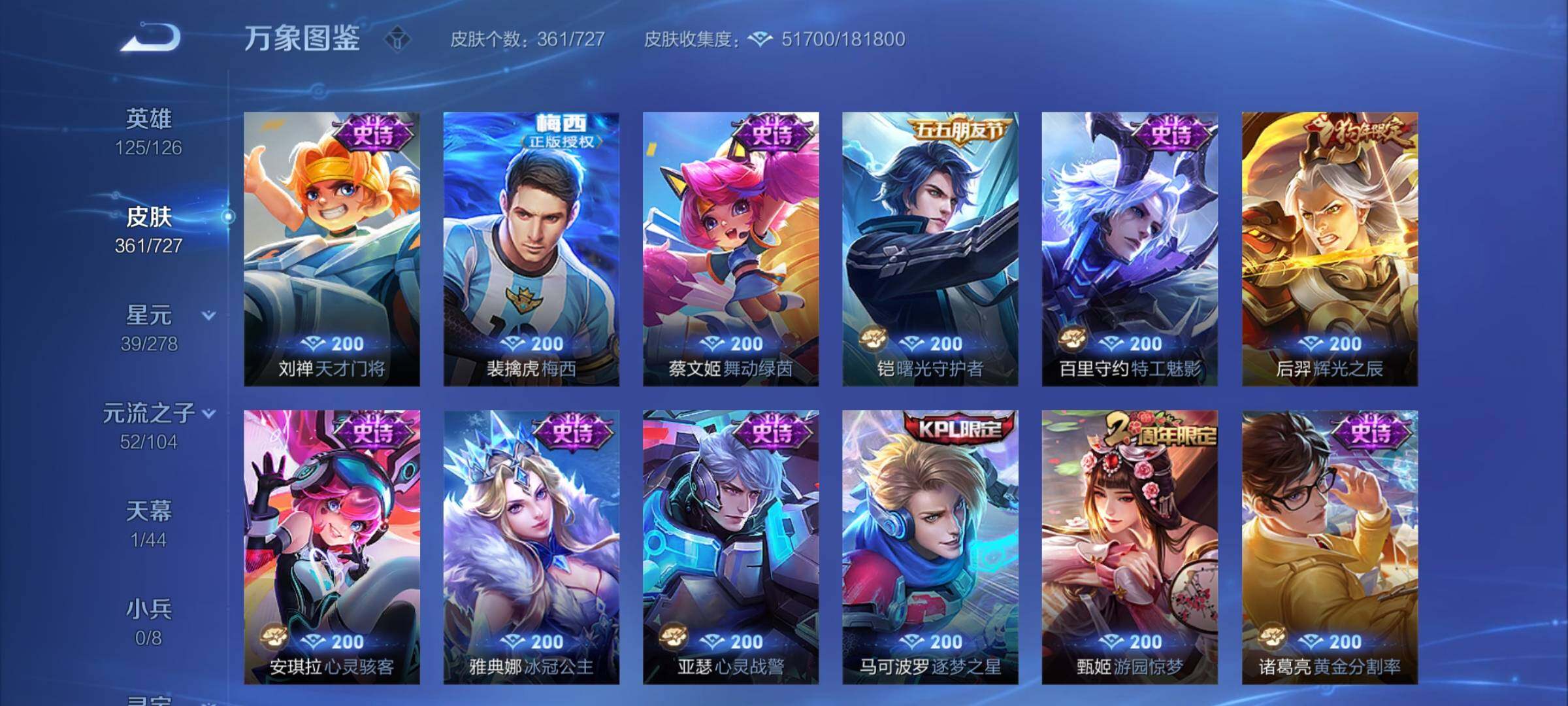 WZCMY3255389王者荣耀账号详情图10