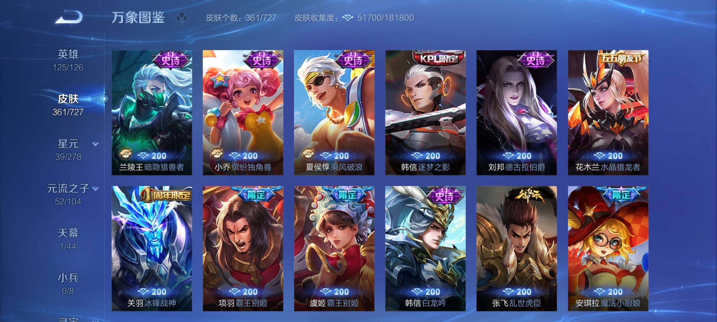 WZCMY3255389王者荣耀账号详情图11