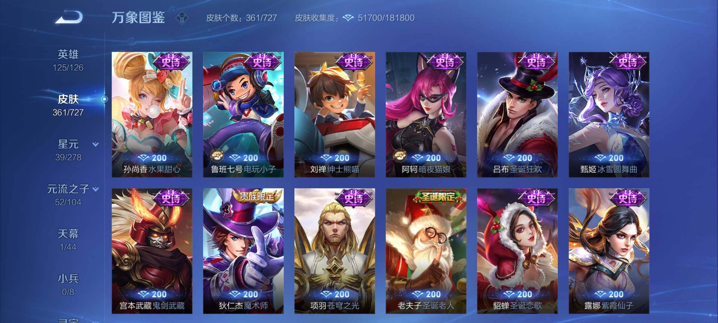 WZCMY3255389王者荣耀账号详情图12