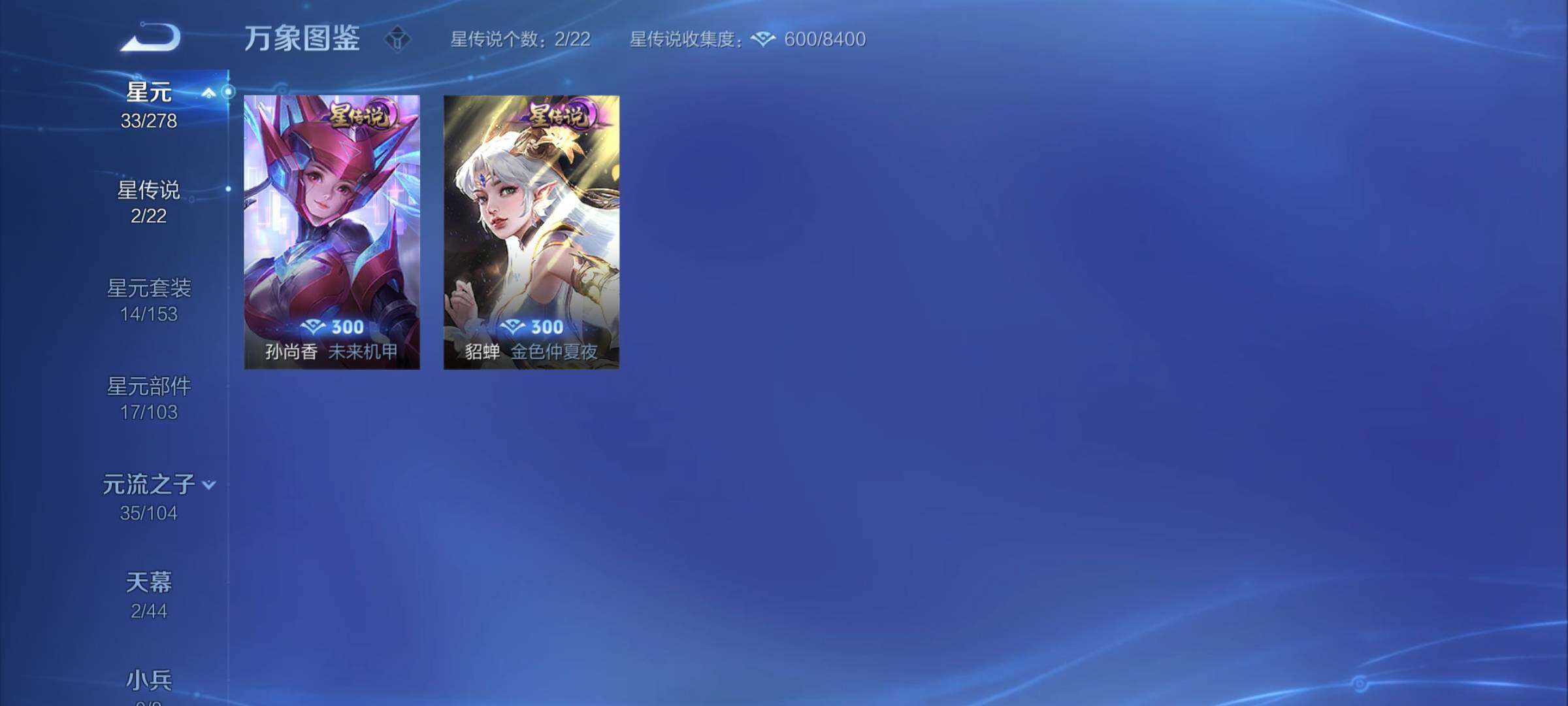 WZCMY3261154王者荣耀账号详情图11