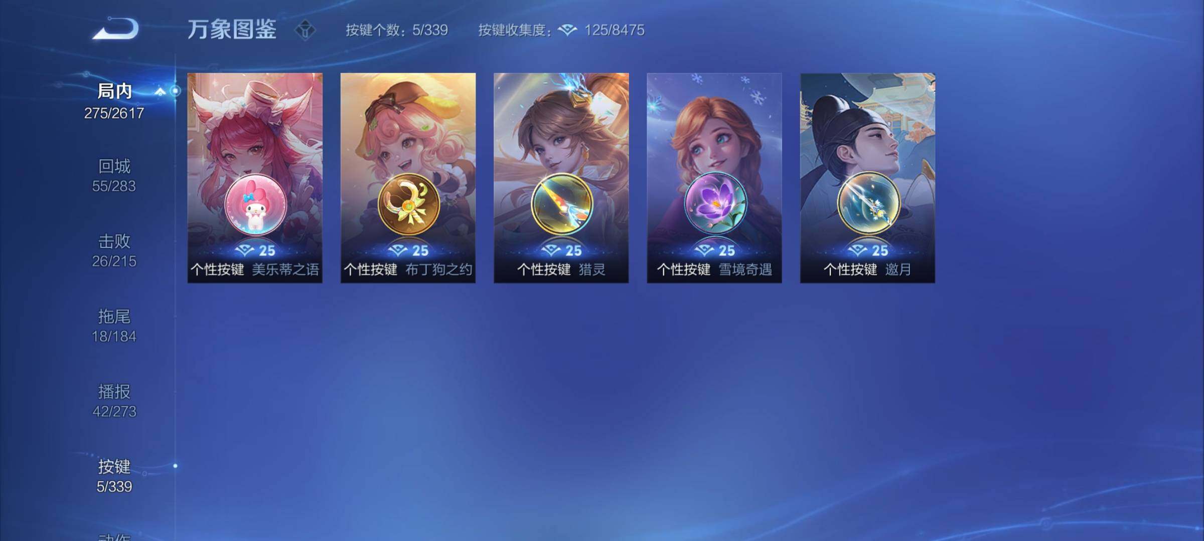 WZCMY3255389王者荣耀账号详情图14