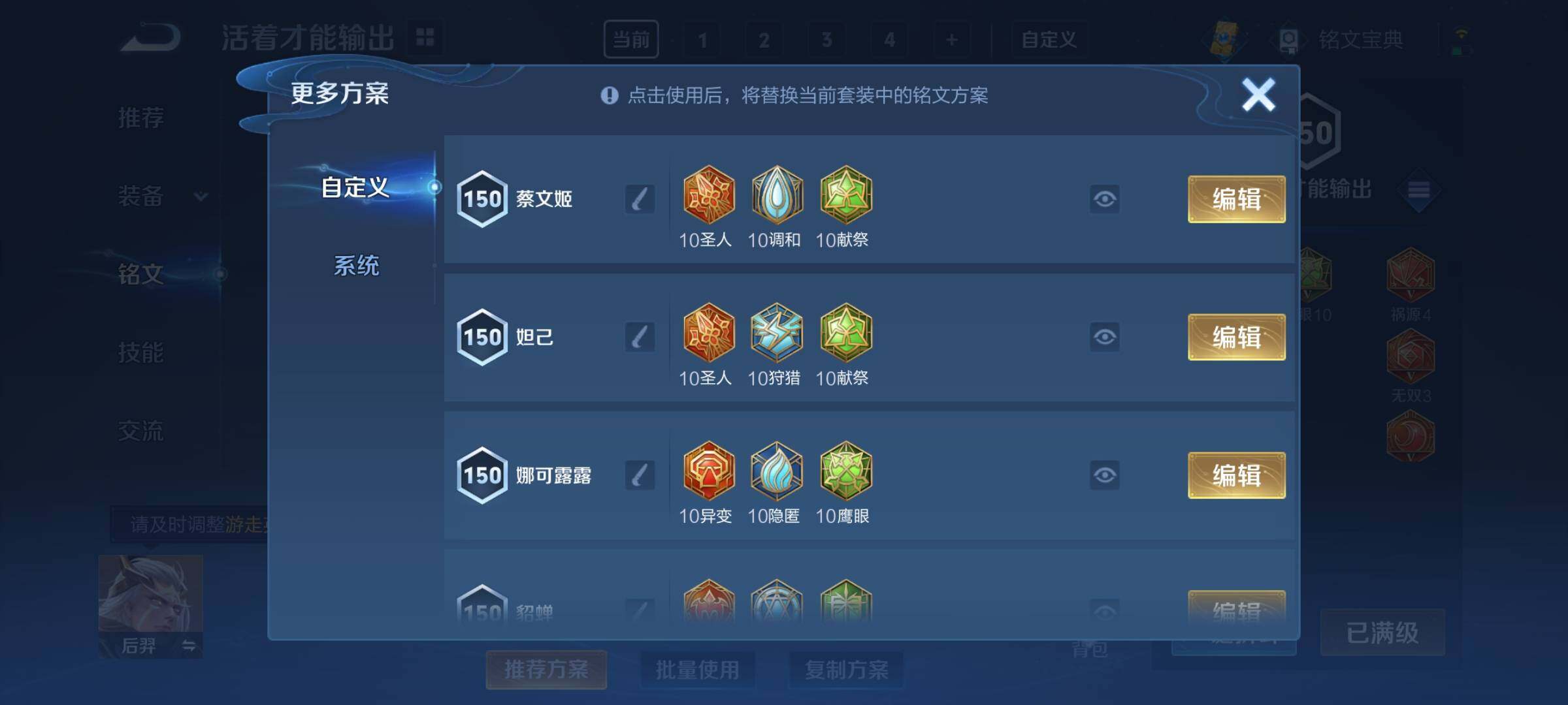 WZCMY3261154王者荣耀账号详情图17