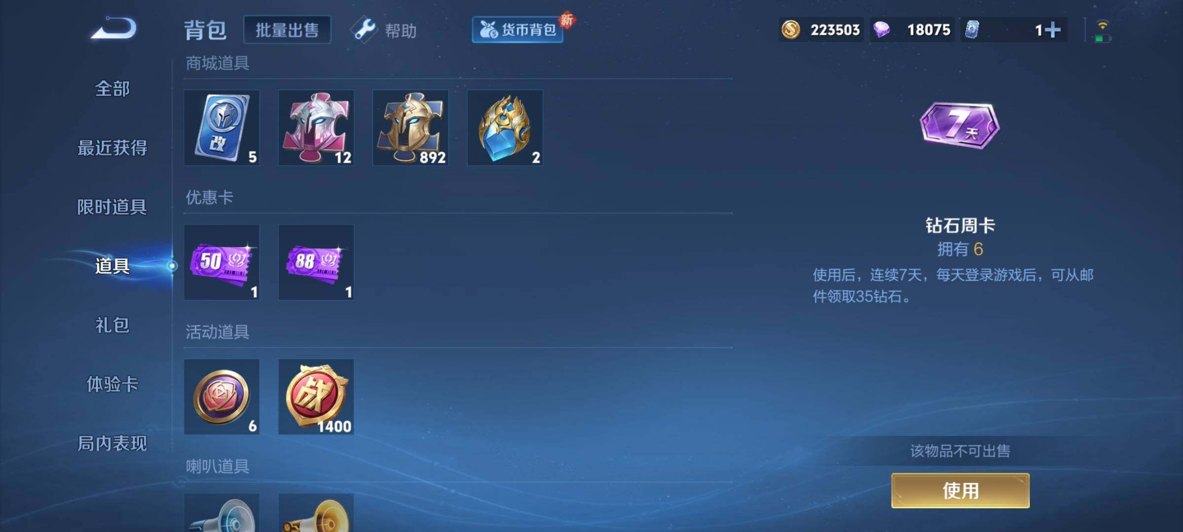 WZCMY3261154王者荣耀账号详情图18