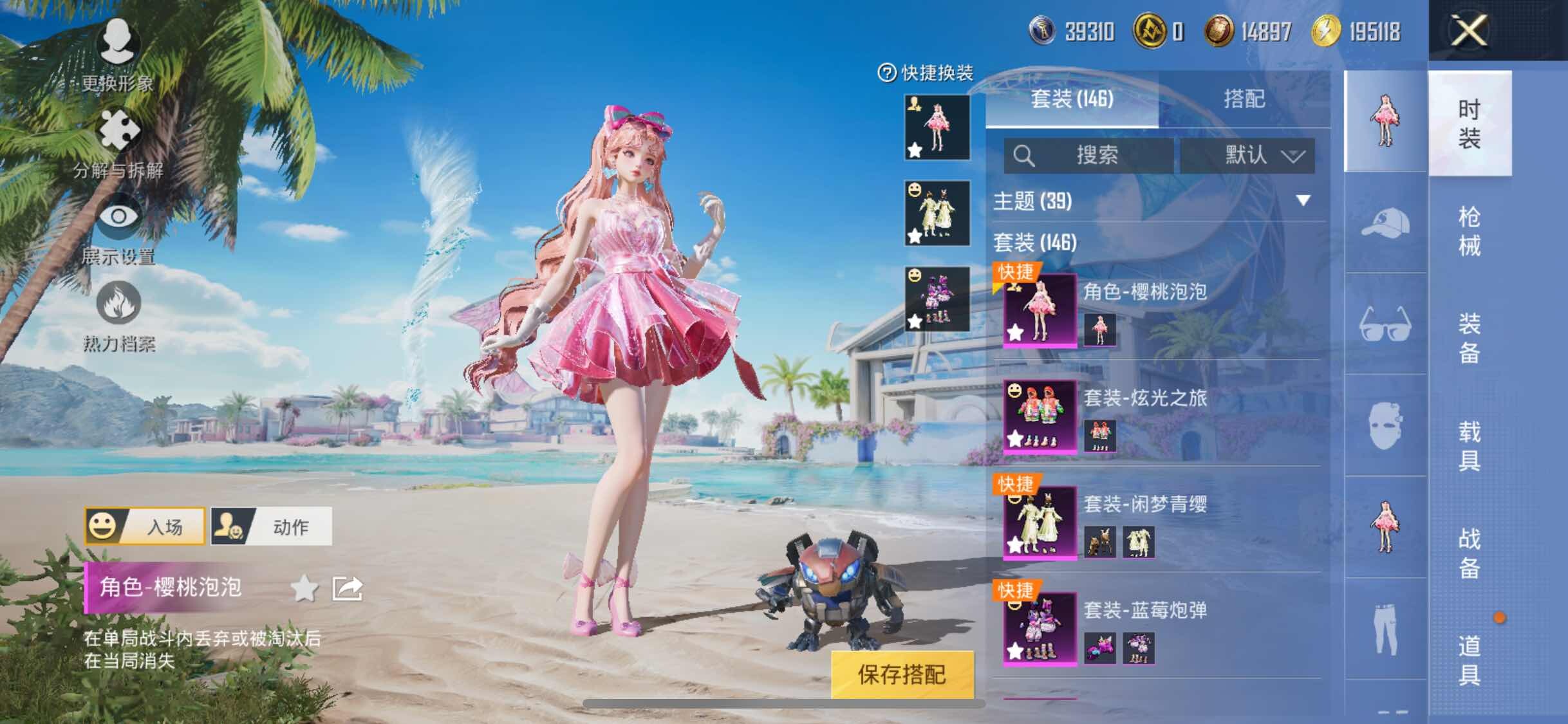HPYXS3316546和平精英账号详情图4 HPYXS3316546和平精英账号详情图4