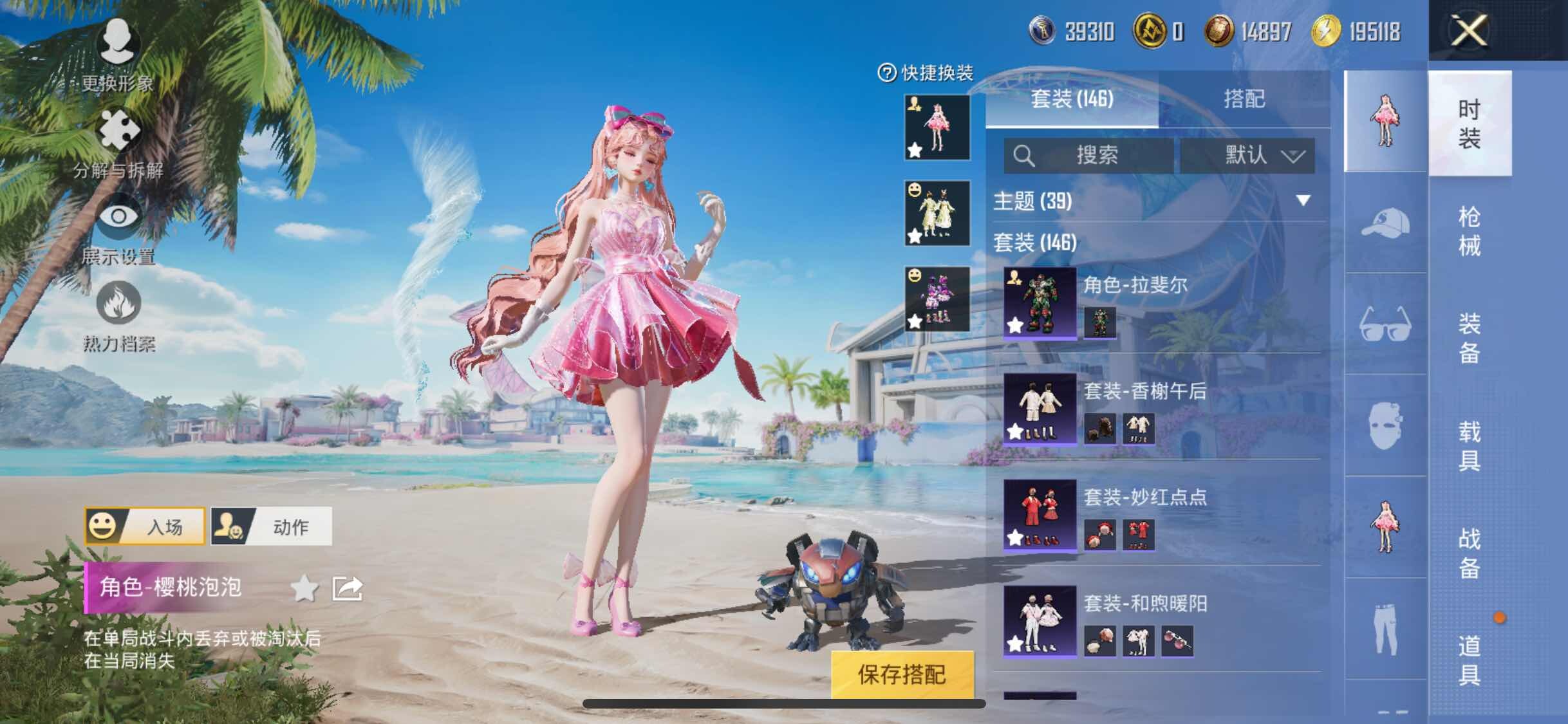 HPYXS3316546和平精英账号详情图6 HPYXS3316546和平精英账号详情图6
