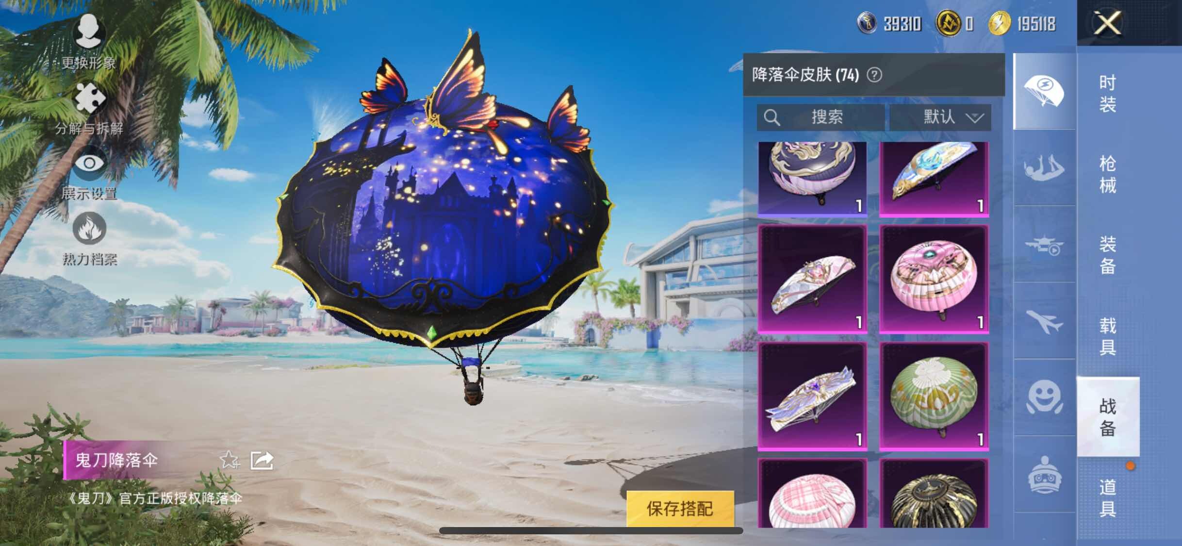 HPYXS3316546和平精英账号详情图11 HPYXS3316546和平精英账号详情图11